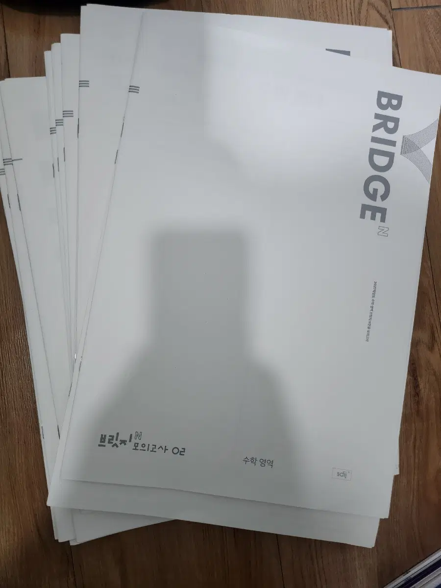 2027 재종전용 N브릿지