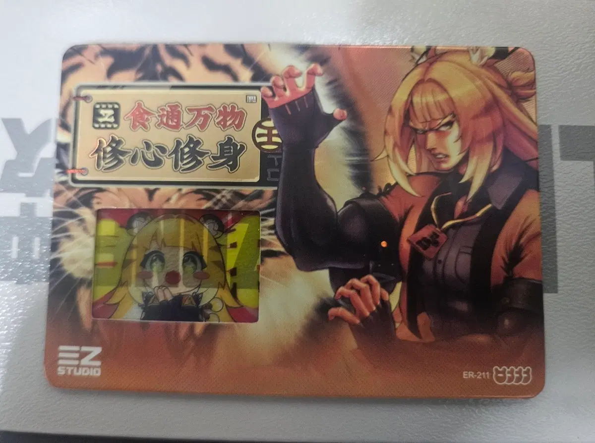 젠레스 존 제로 샤이닝소울 TCG 카드 vol.2 - 귤복복  [ER-211]