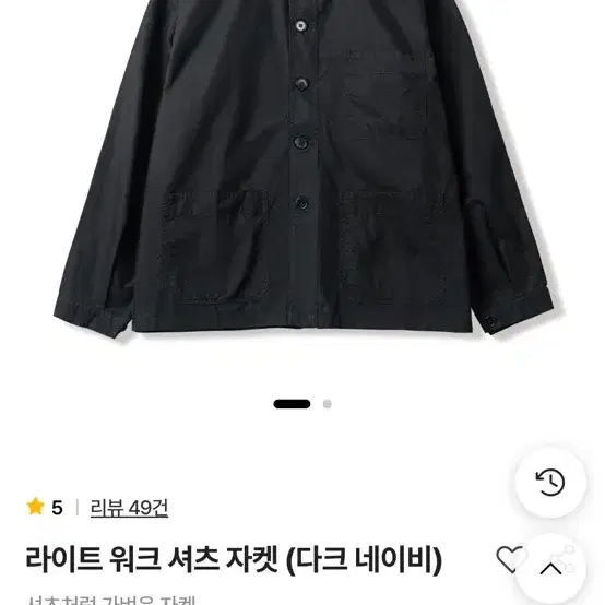 스테디에브리웨어 라이트워크셔츠자켓 2종 일괄