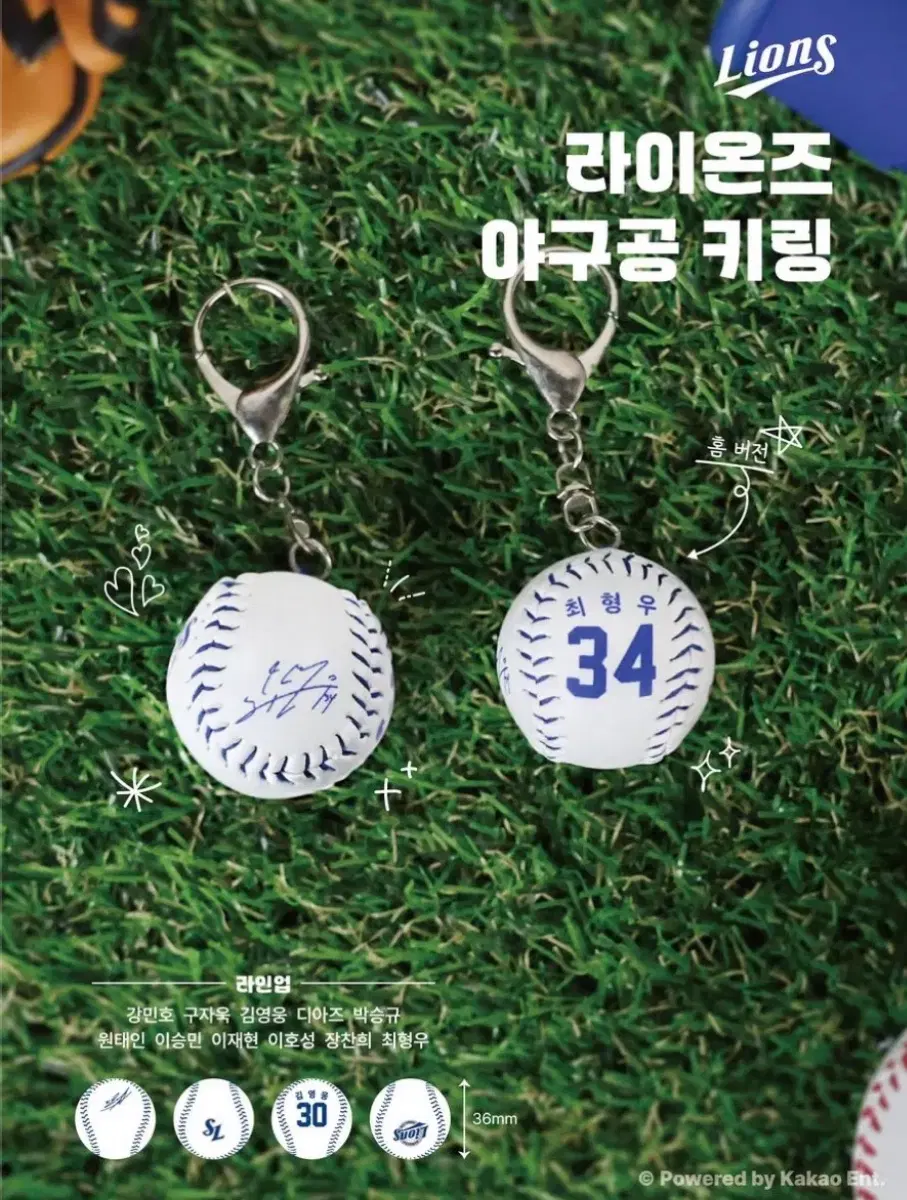 구함) 삼성라이온즈 가챠