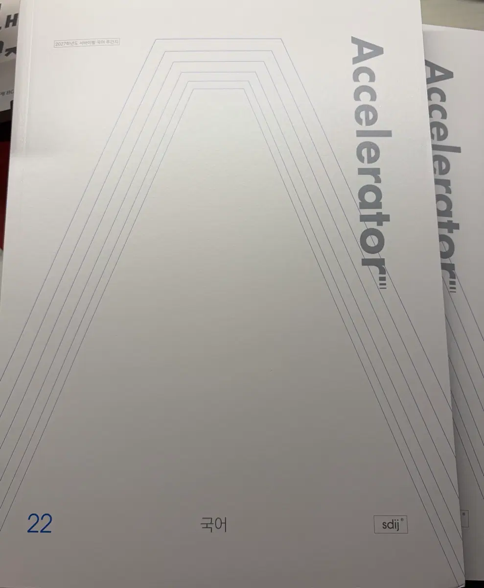 시대 액셀 22,23권
