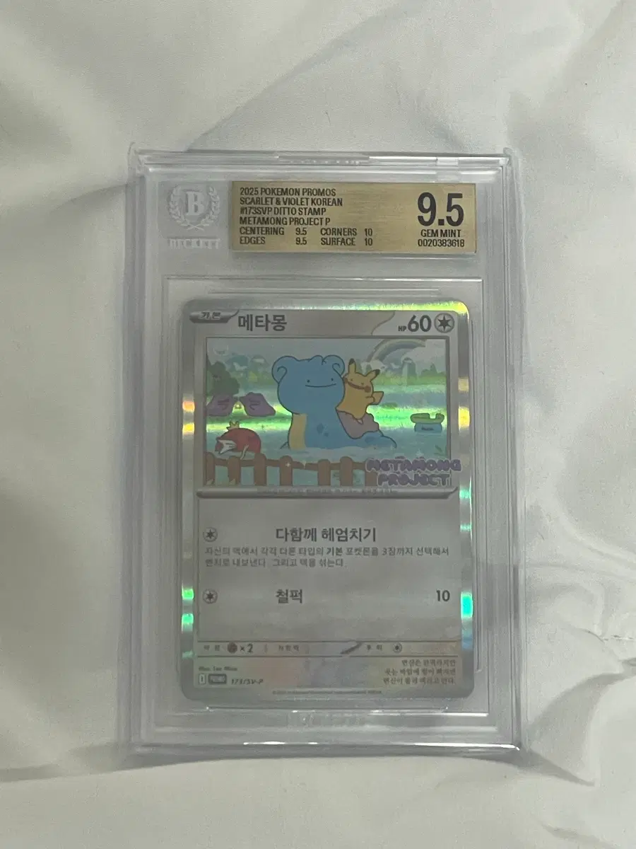 메타몽 프로모 bgs 9.5