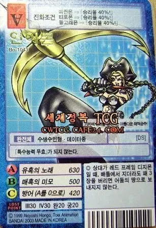 디지몬 카드 구합니다. 인어몬