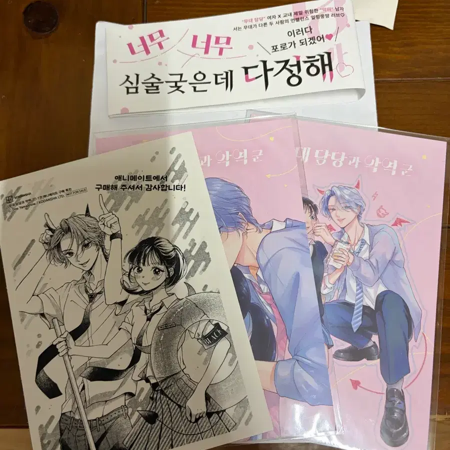 무대 담당과 악역군 띄지와 초판한정부록 애니메이트 특전