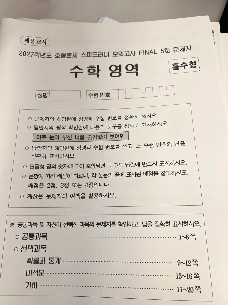 스피드러너 현강 17-22