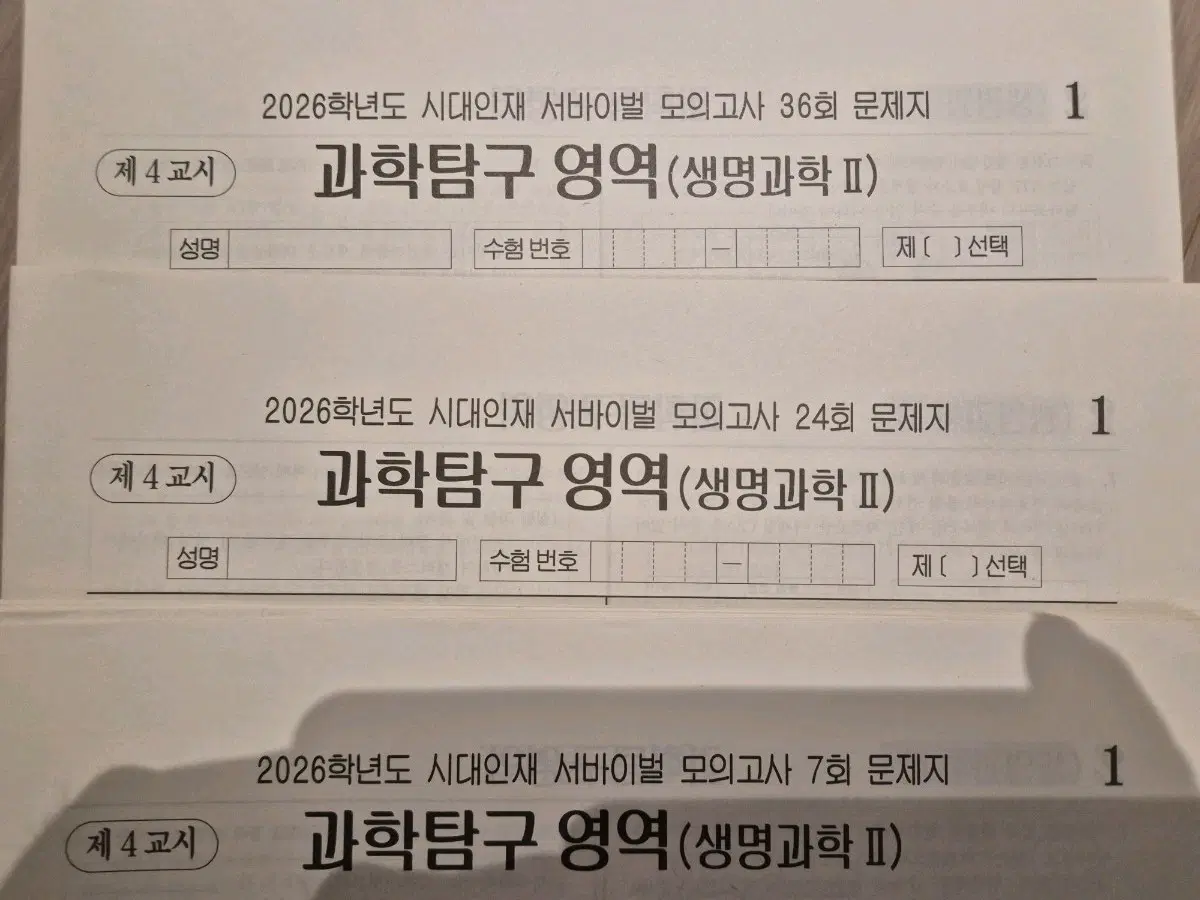 생2 서바23회분