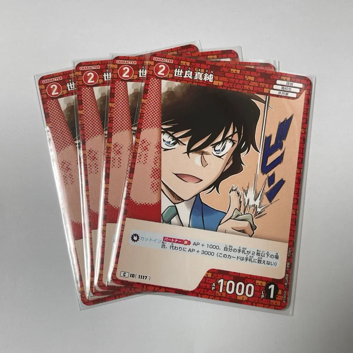 명탐정코난 TCG 세라 마스미