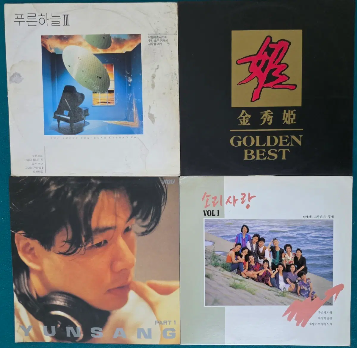 푸른하늘 2집 LP / 김수희 골든 베스트 LP / 윤상 Part 1 LP / 소리사랑 Vol.1 LP