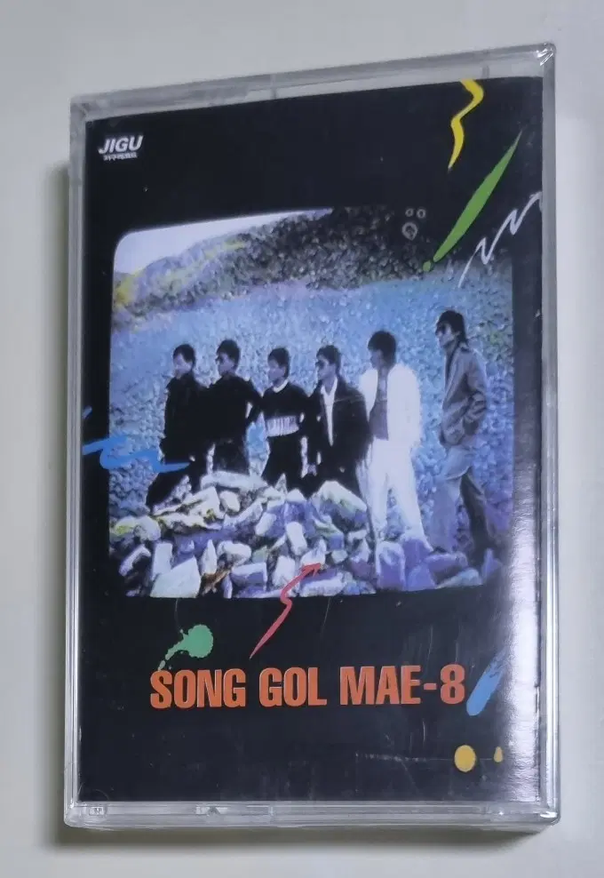 송골매 8집 (미개봉 카세트테이프)