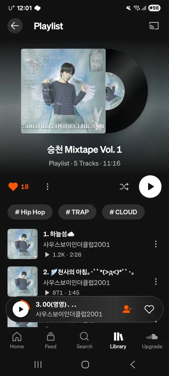 사보클 cd 구함