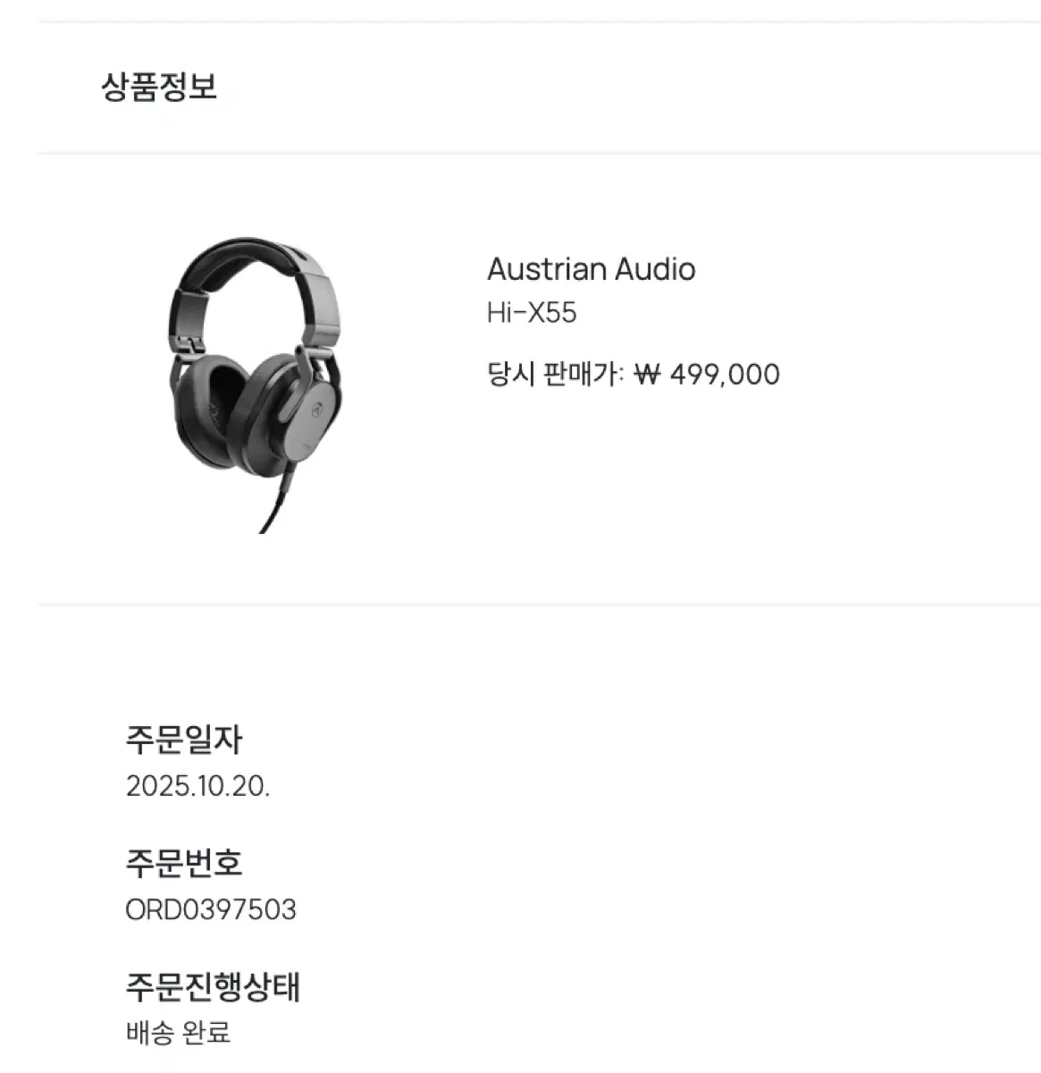 오스트리안 오디오 Hi-X55 헤드폰