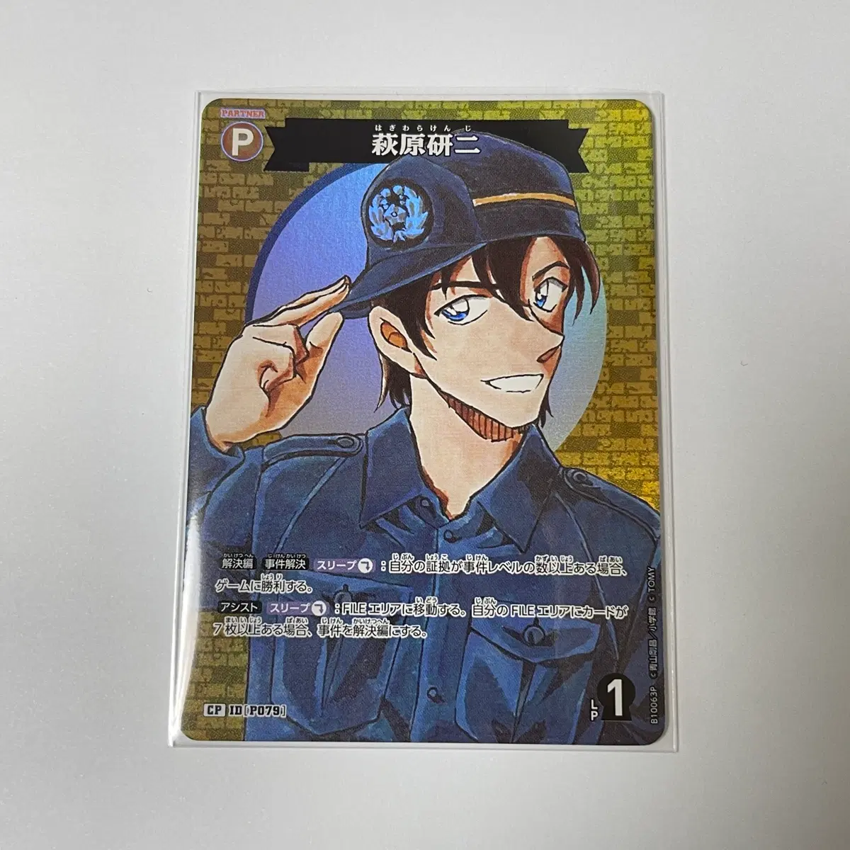 명탐정코난 TCG 하기와라 켄지 CP
