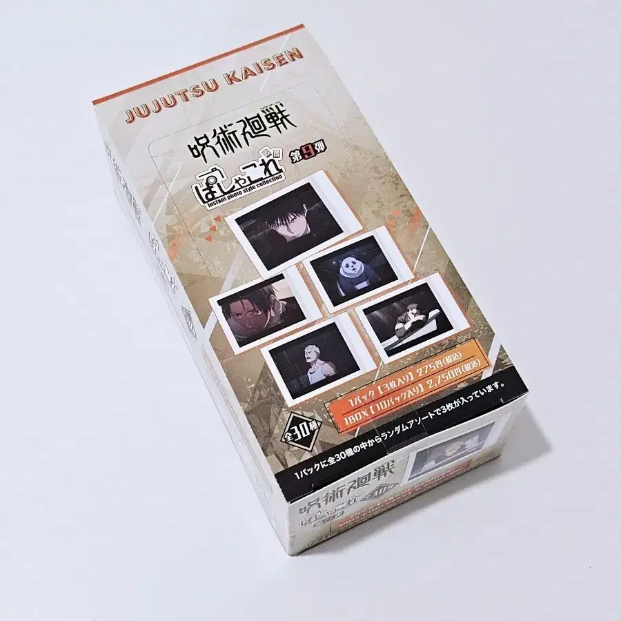 주술회전 파샤코레 박스 사멸회유 유타