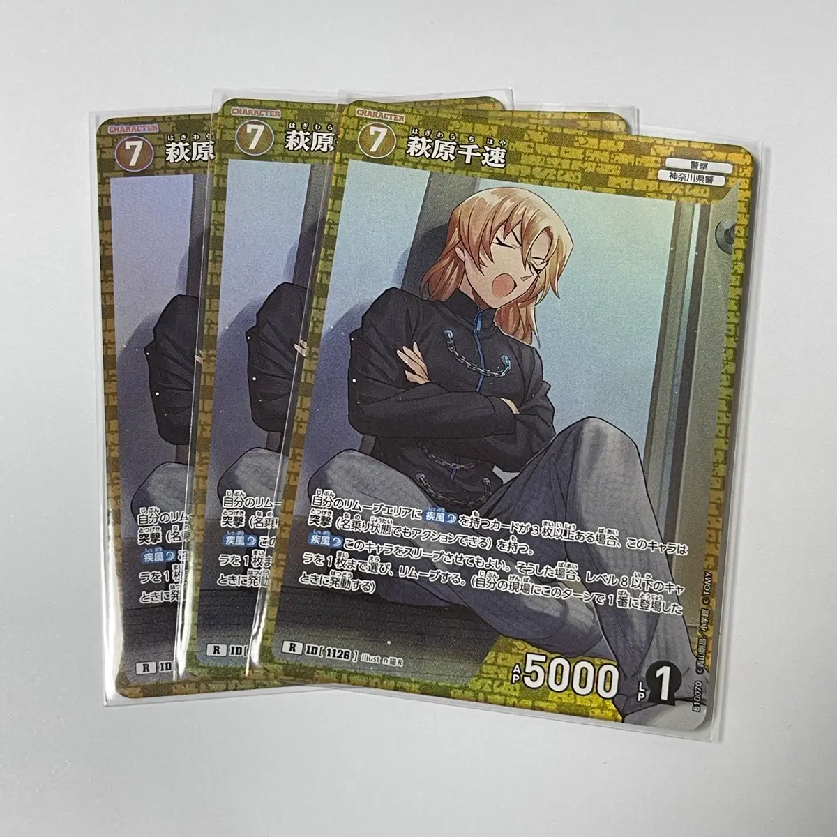 명탐정코난 TCG 하기와라 치하야 R
