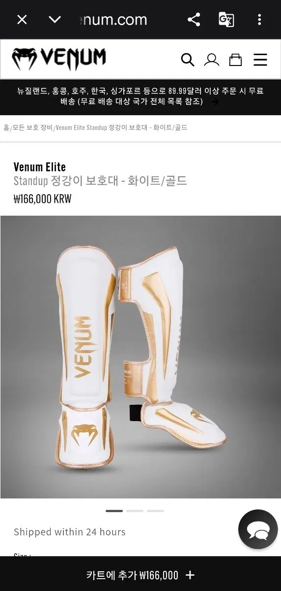 베넘 엘리트 정강이 보호대 M 화이트골 킥복싱무에타이 MMA