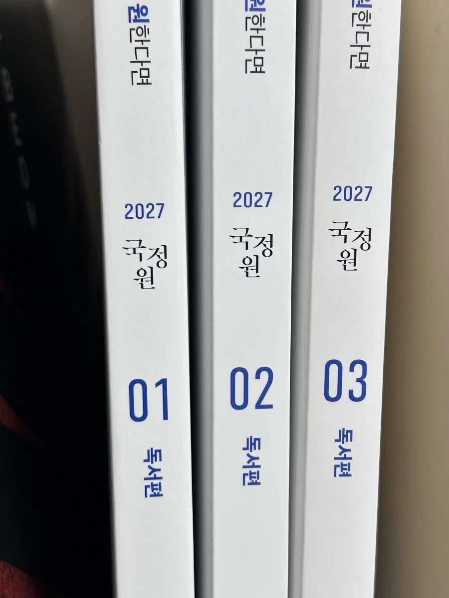 [새책] 2027 범작가 보안문서 독서편 1-3