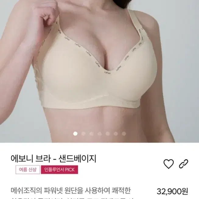 르페 에보니 브라 샌드베이지