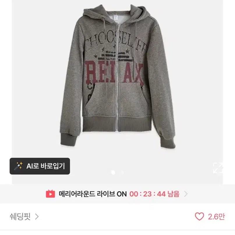쉐딩핏 릴렉스 세미크롭 빈티지 후드집업