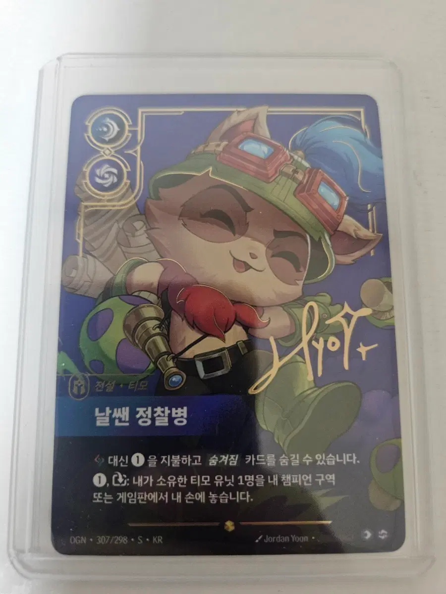 롤 리프트바운드 티모 오버넘버 시그니처 초급쳐 최저가