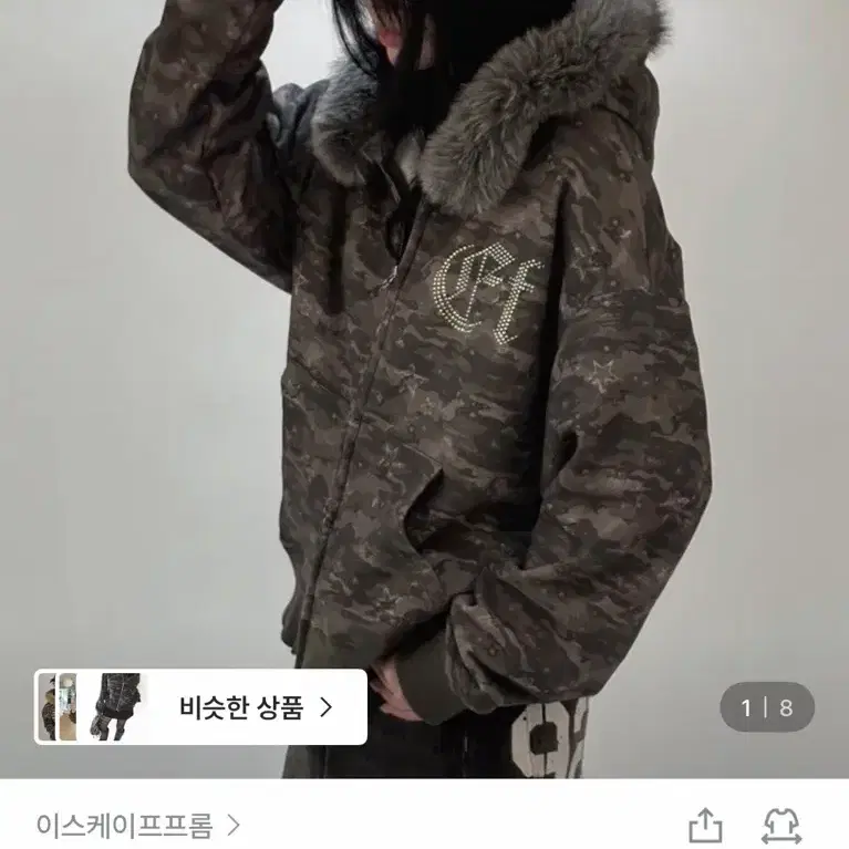 이스케이프프롬 후드집업