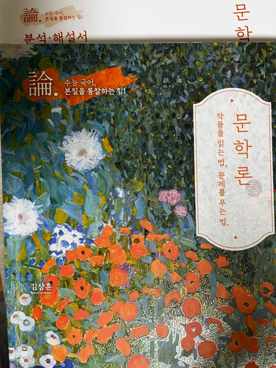 김상훈 문학론