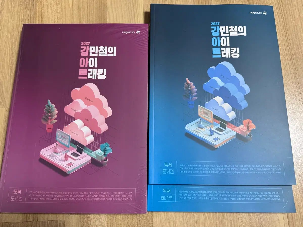 2027 강민철 아이트래킹 문학 독서 문제편+해설편