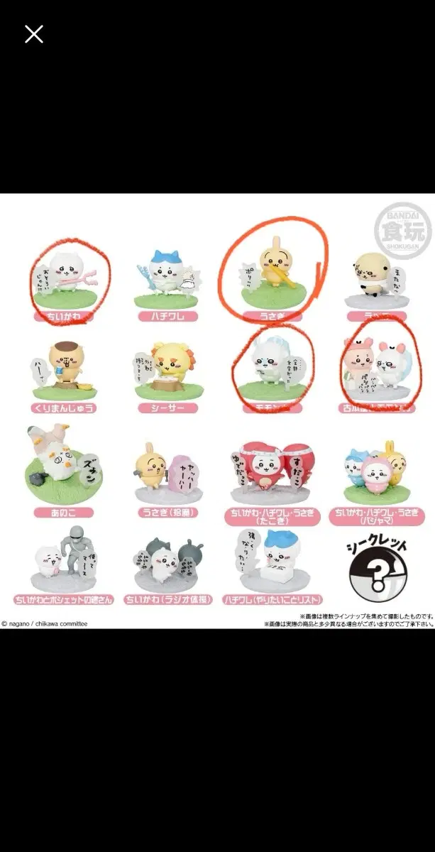 새상품  먼작귀 초코사프 피규어 4종일괄