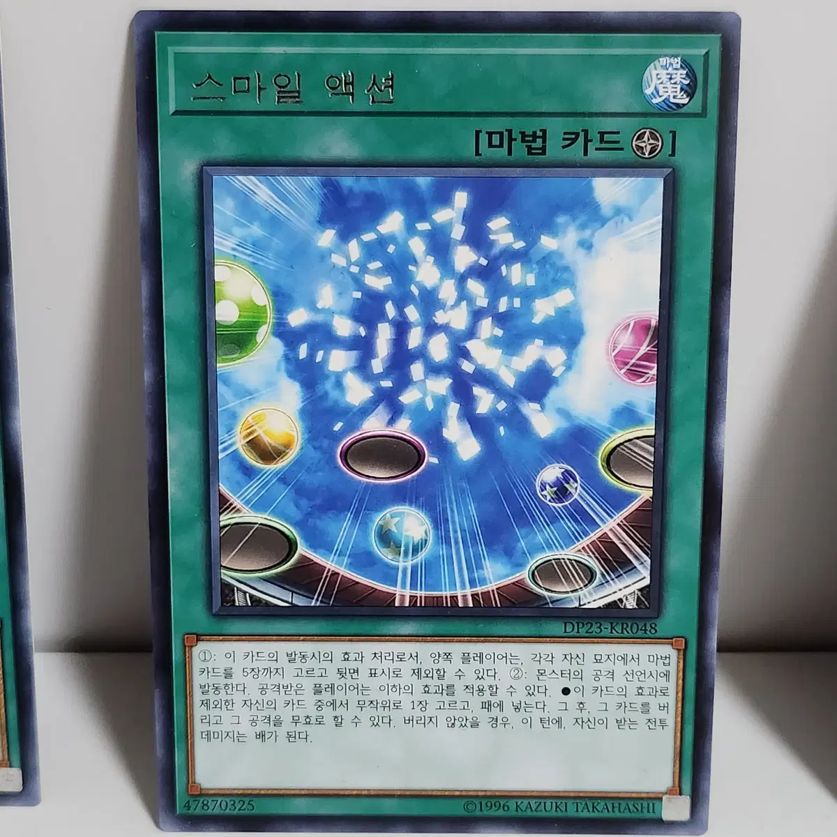 스마일액션 (DP23-KR048)레어 093062 A1