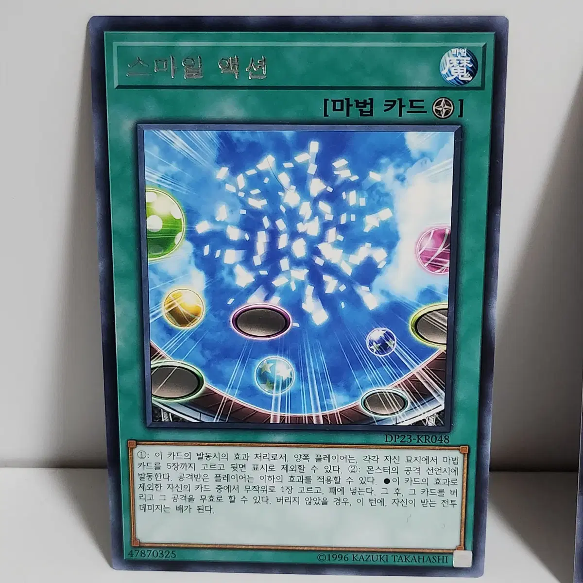 스마일액션 (DP23-KR048)레어 093062 A2