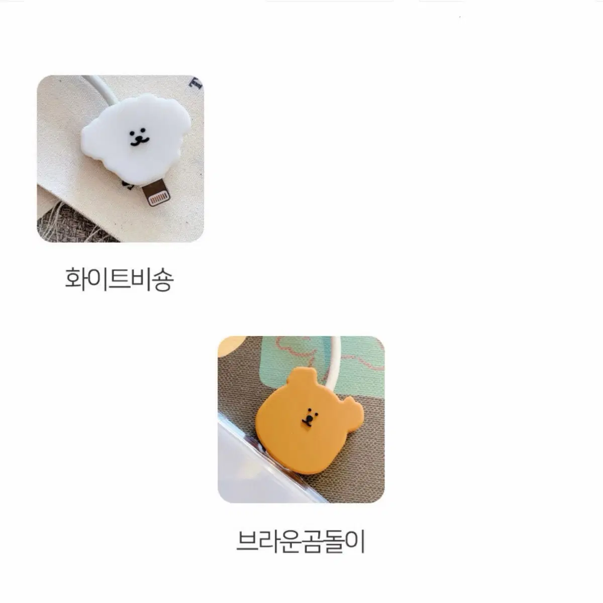 새상품) 아이폰 케이블 보호캡 2개 일괄판매