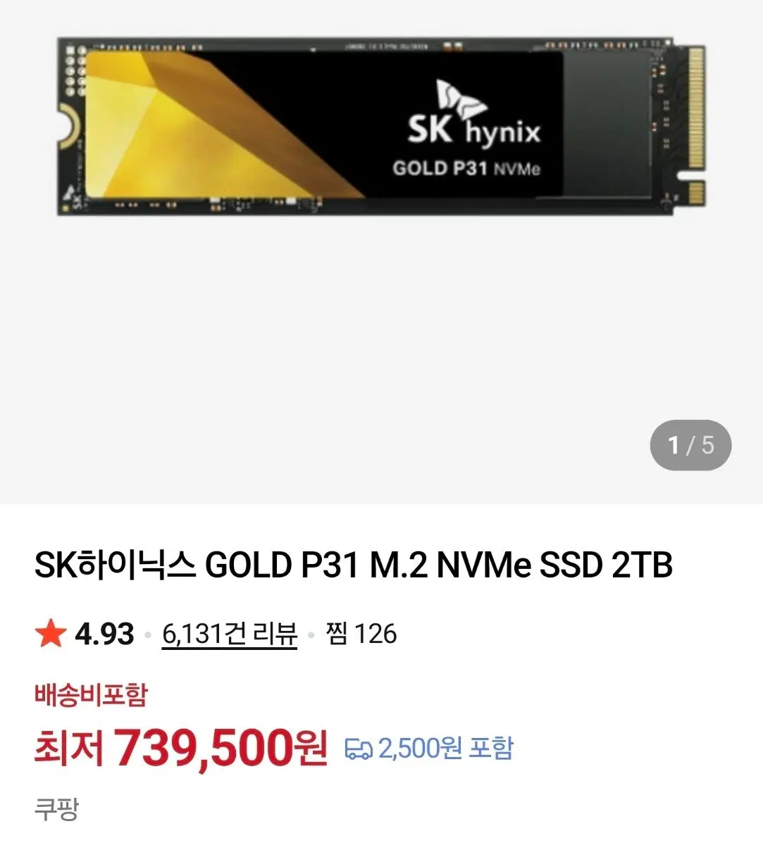 SK hynix GOLD P31 M.2 ( 2TB ) NVME SSD 건강 100% 판매
