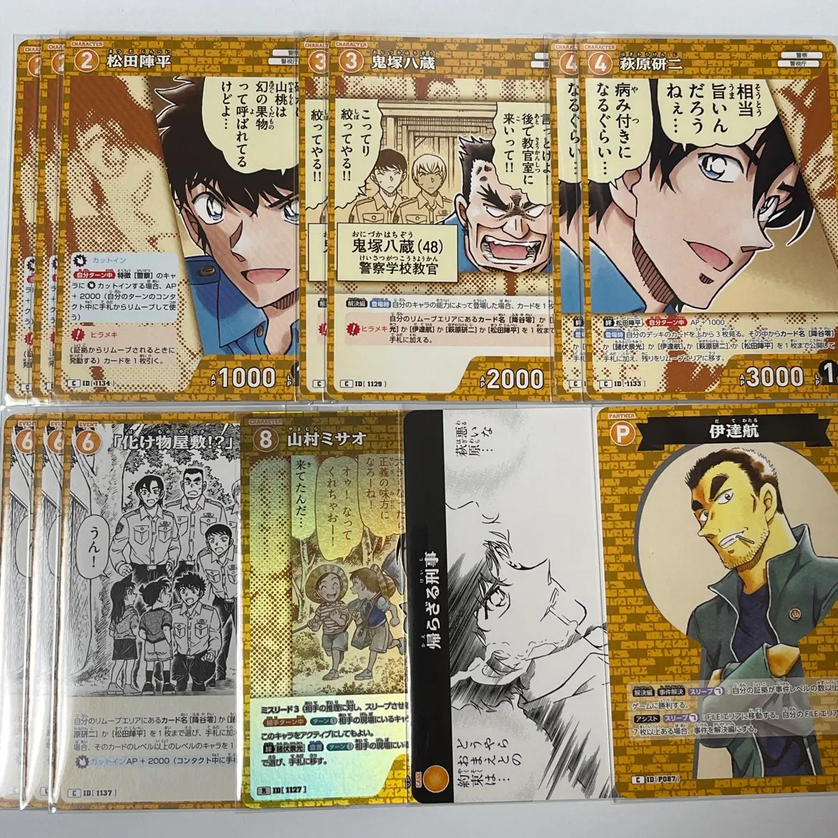 명탐정코난 TCG 경찰동기조