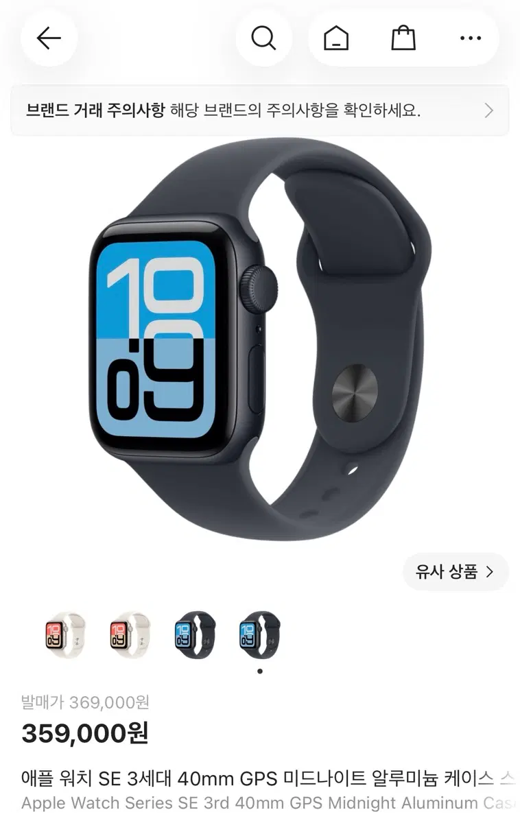 애플워치 SE3세대 40mm