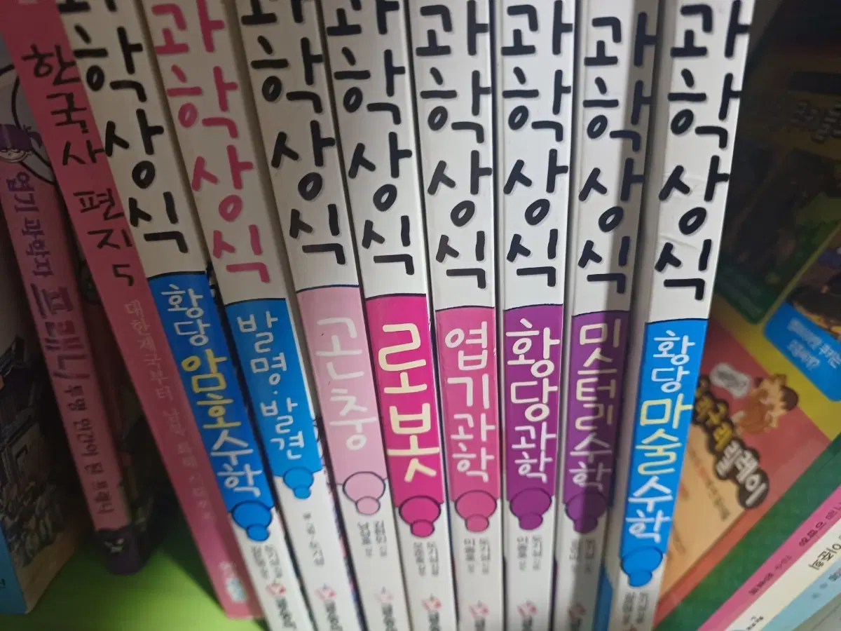 퀴즈 과학상식