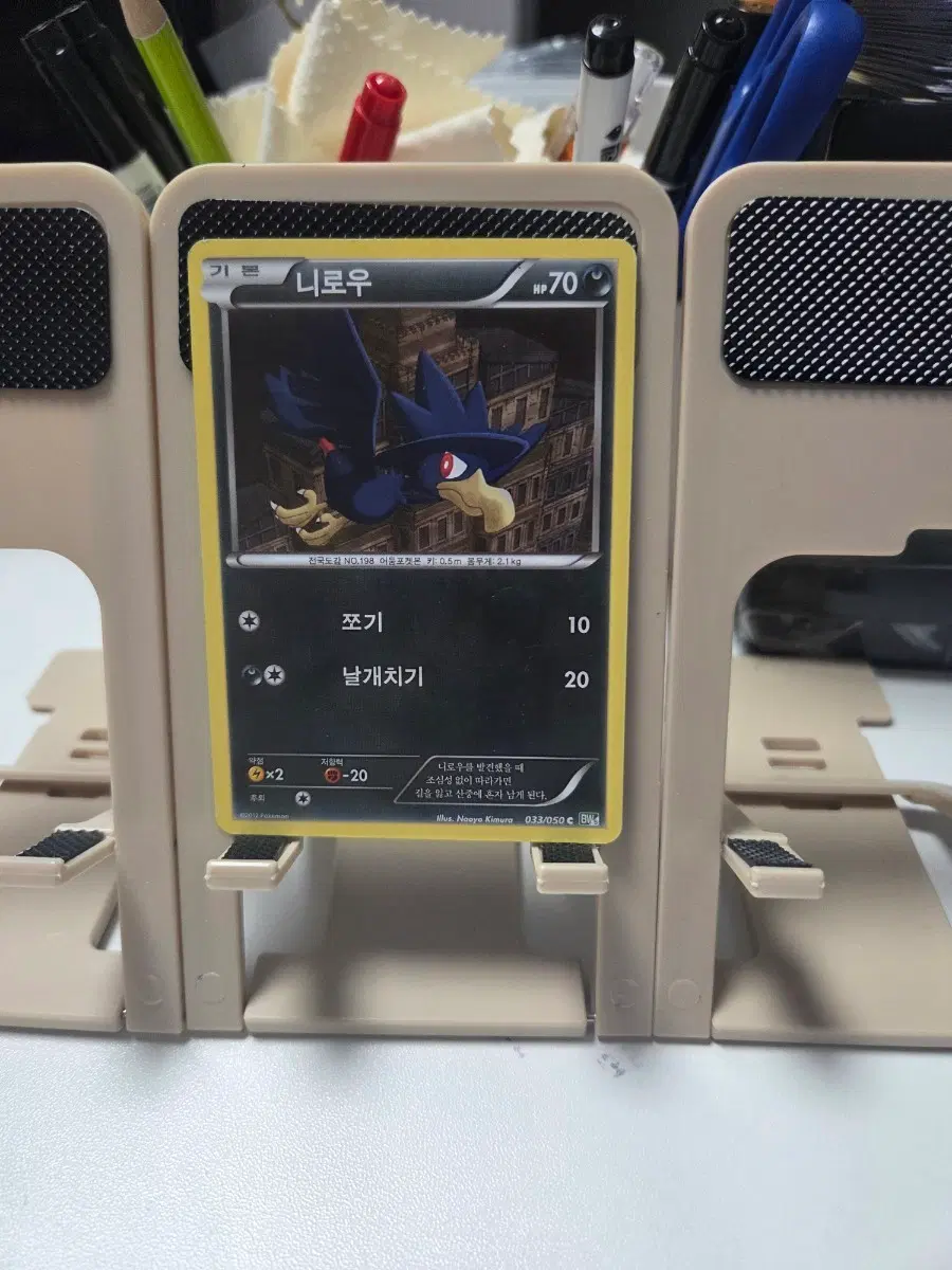 포켓몬 카드 니로우 033/050