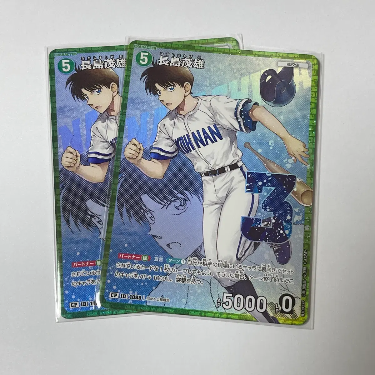 명탐정코난 TCG 나가시마 시게오 CP