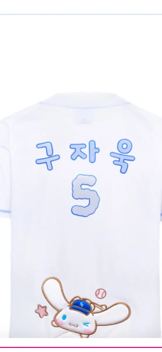 시나모롤 삼성 유니폼 화이트 m 박승규