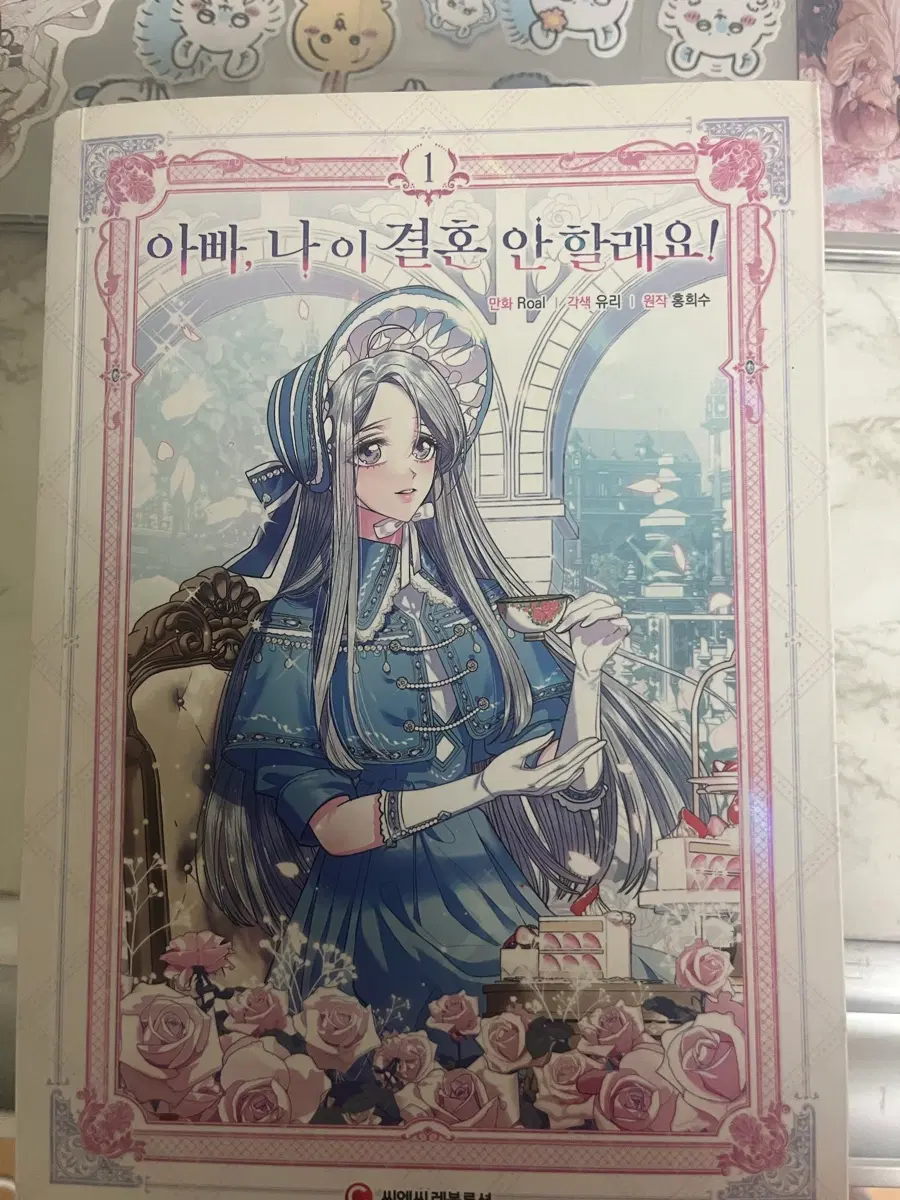 아결안 만화책 일괄 판매