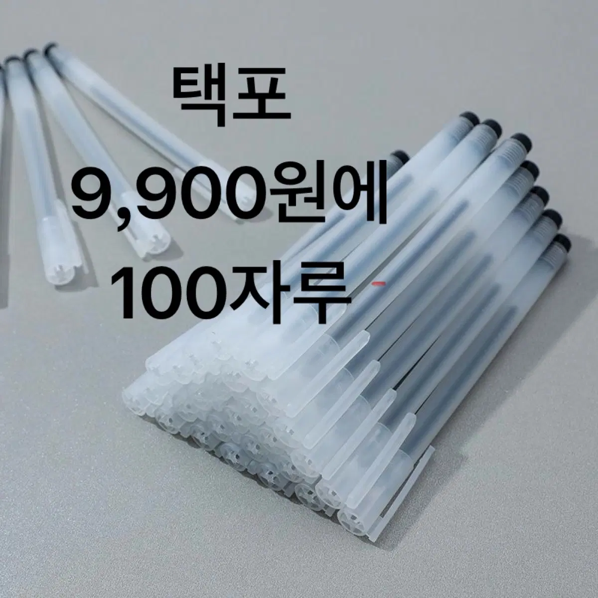부드러운 필기감 0.5mm 젤펜 볼펜