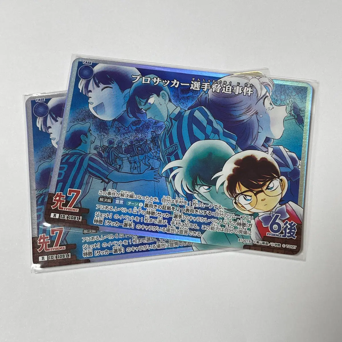 명탐정코난 TCG 에도가와 코난 R 프로 축구 선수 협박 사건