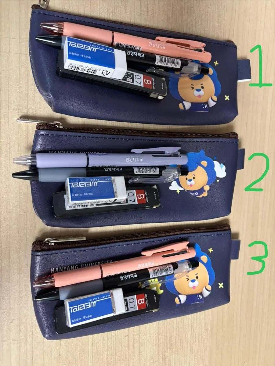 한양대 필통,필기구