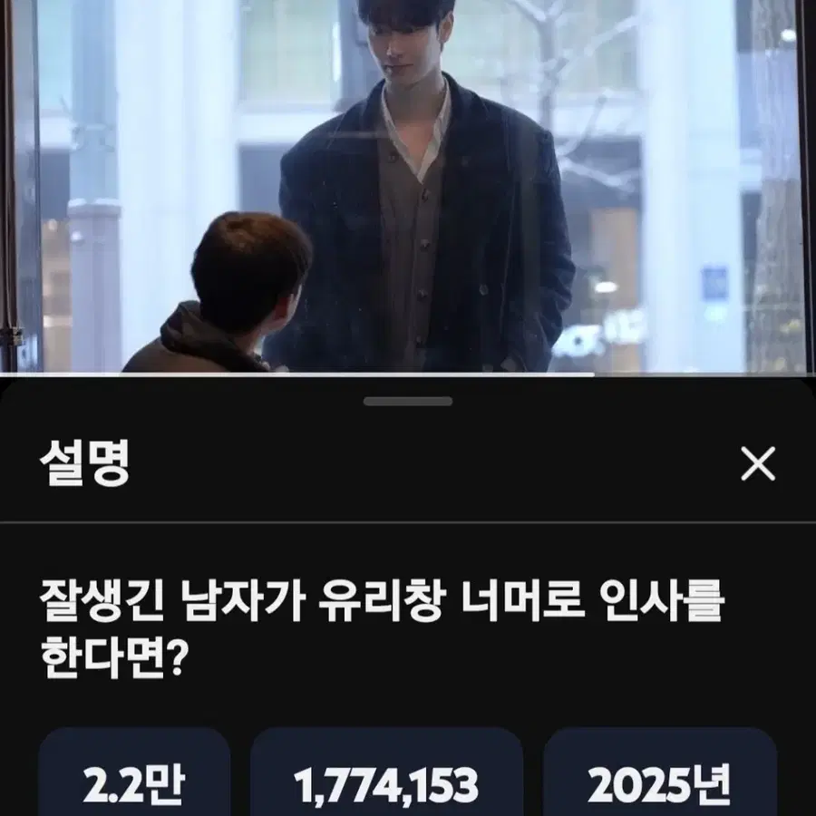 유튜브에서 핫했던 남자가 입은 울코트
