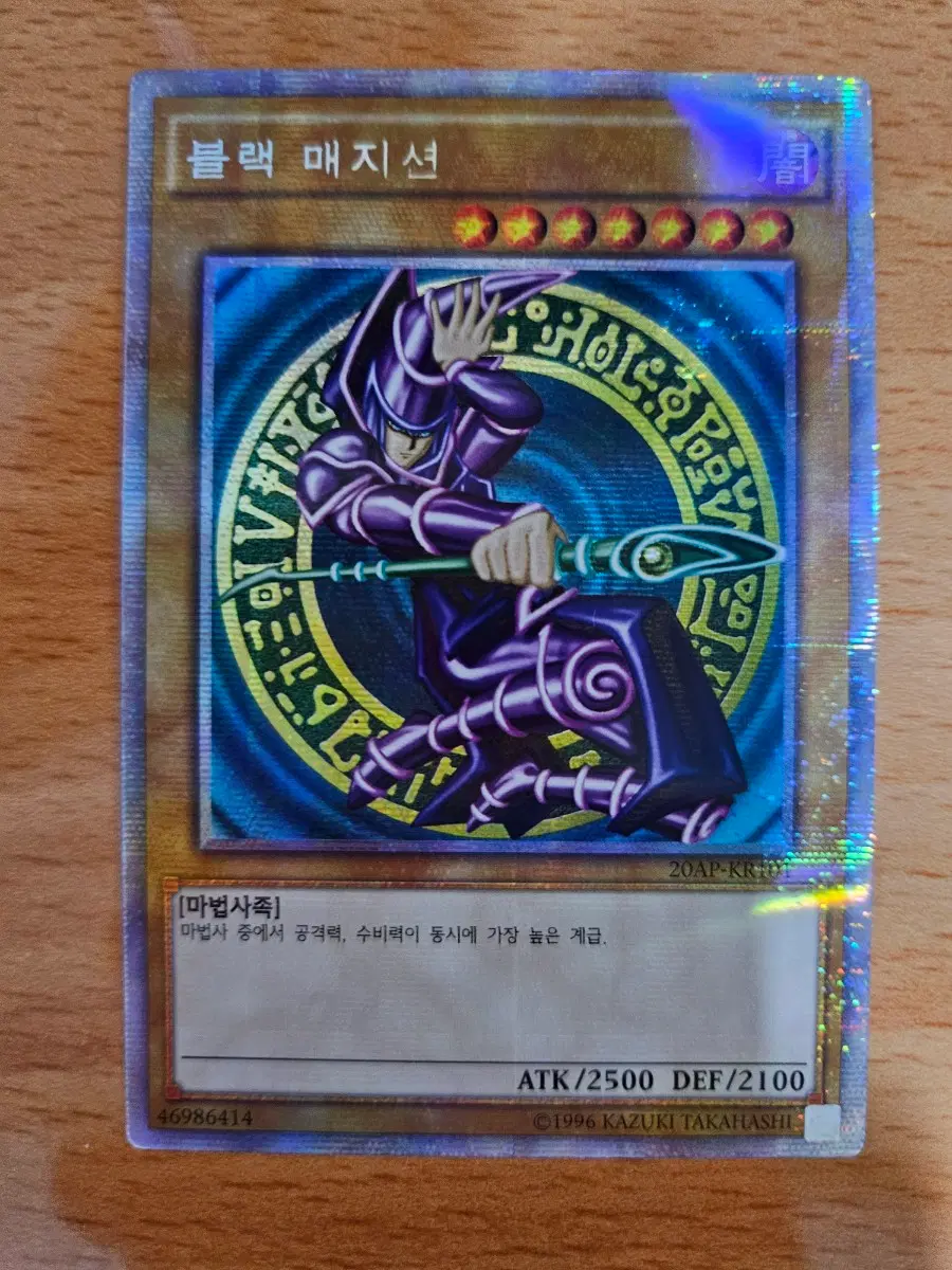 블랙매지션 20ap