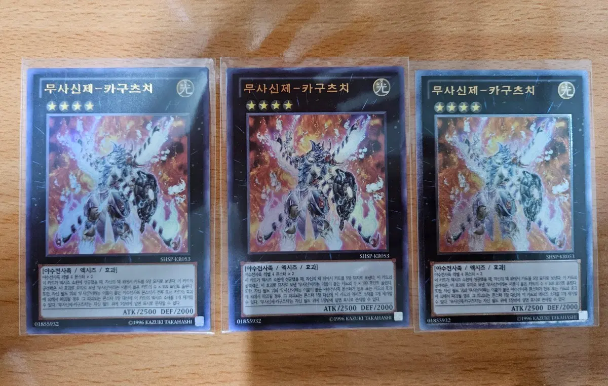카쿠츠치 카드