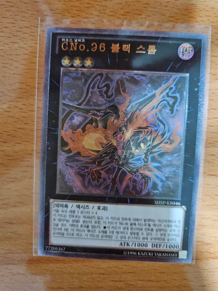 블랙스톰 얼티