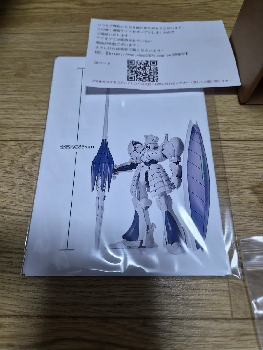 1/144 파이브스타스토리 SAV 베를린 레진캐스트