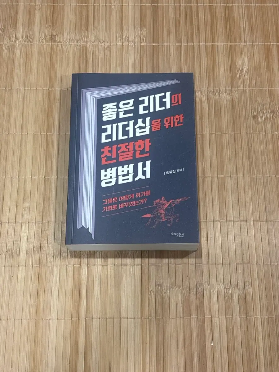 도서 병법서