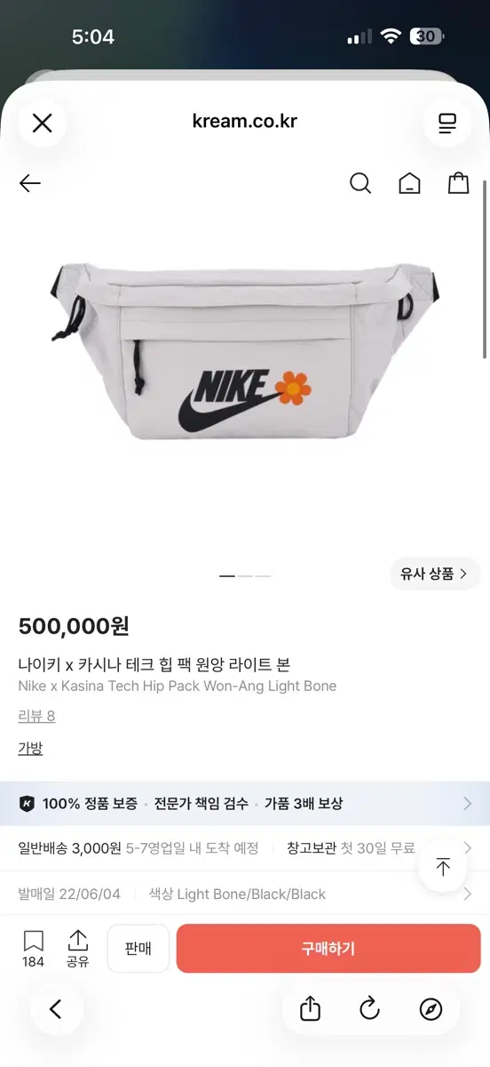 나이키 원앙 가방