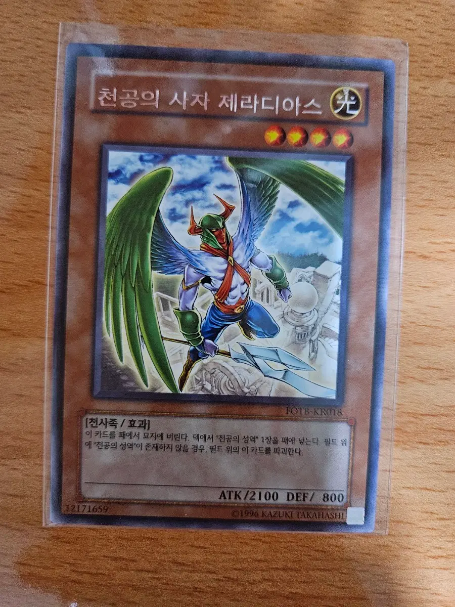 제라디아스 카드
