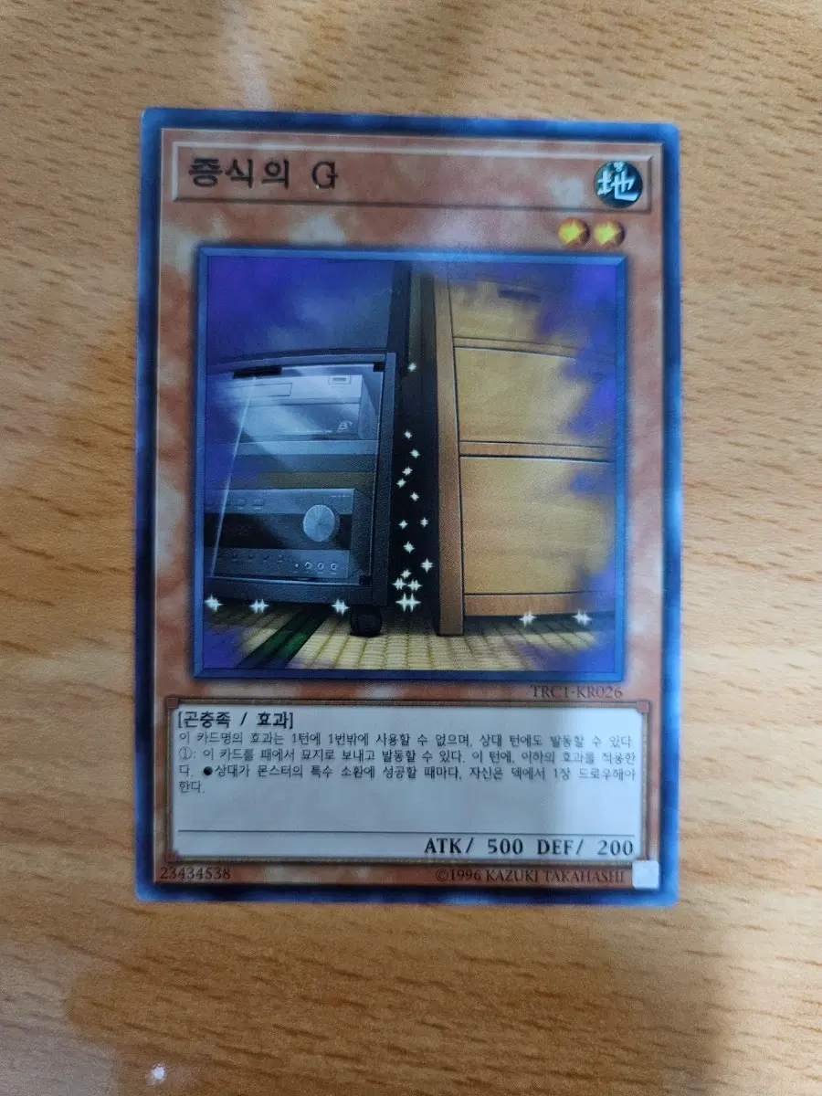 증식의 G